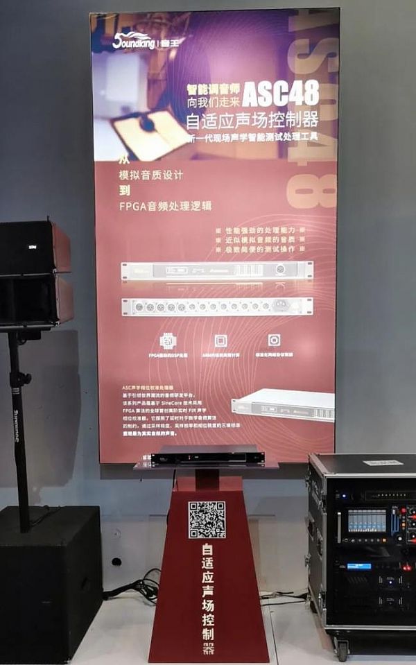 打造智慧城市新未来：音王集控平台亮相InfoComm China 2021展