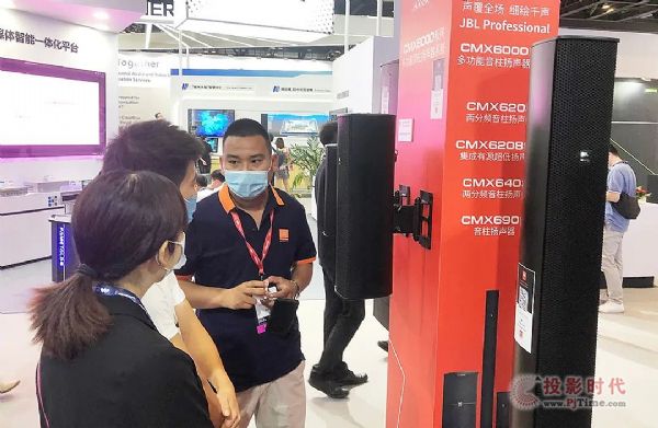 JBLƷ  InfoComm China 2021