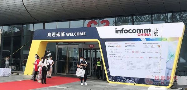 JBLƷ  InfoComm China 2021