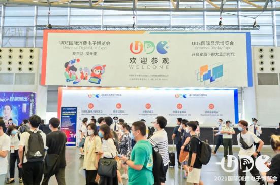 UDE2021国际显示博览会开幕， 引领显示行业发展风向