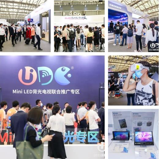 UDE2021国际显示博览会开幕， 引领显示行业发展风向