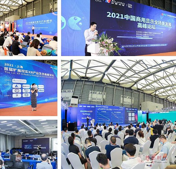 UDE2021见证中国大显示时代发展