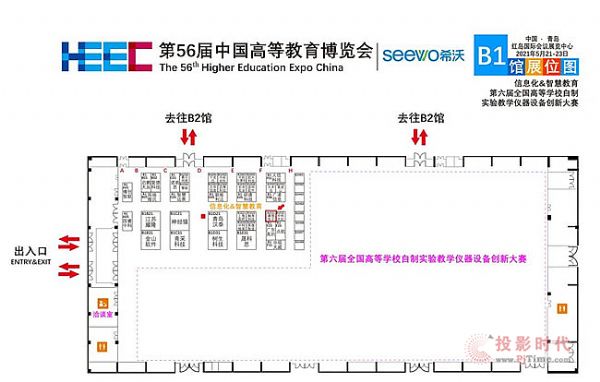 展会预告 | MIPRO与您相约2021青岛高教展