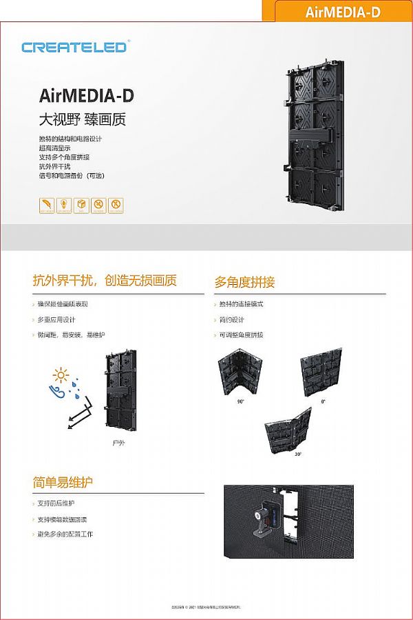 2021 Product Brochure-AirMEDIA-D_1.png