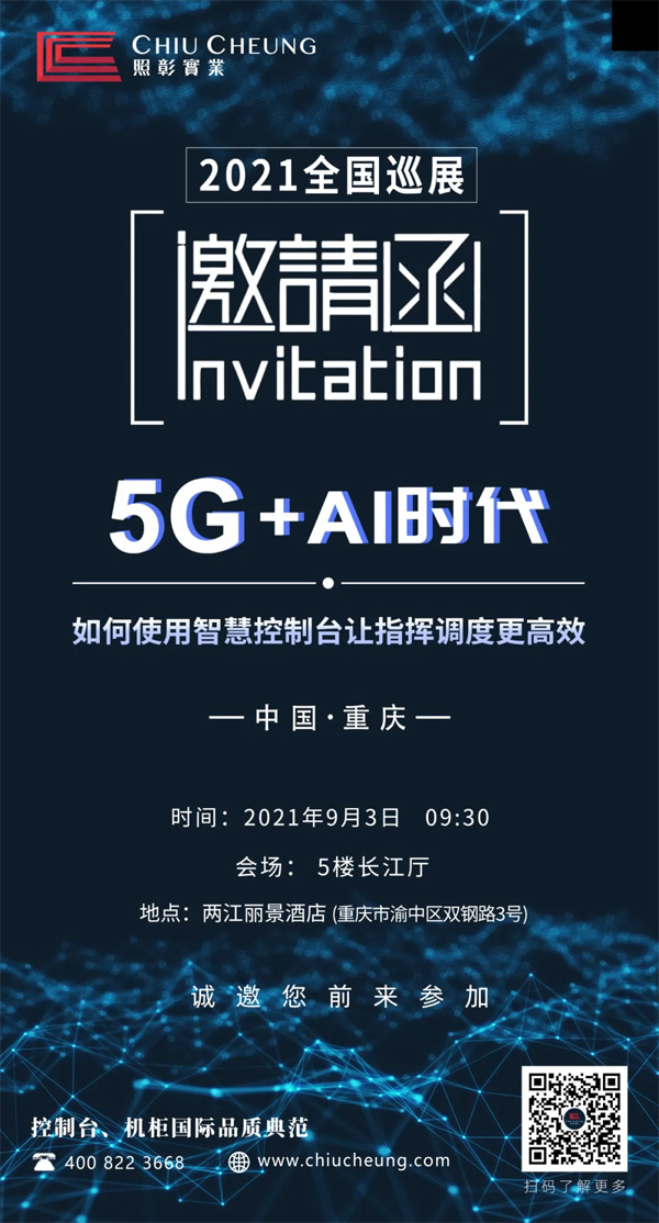 "5G+AIʱ"ح2021ȫѲչԼ