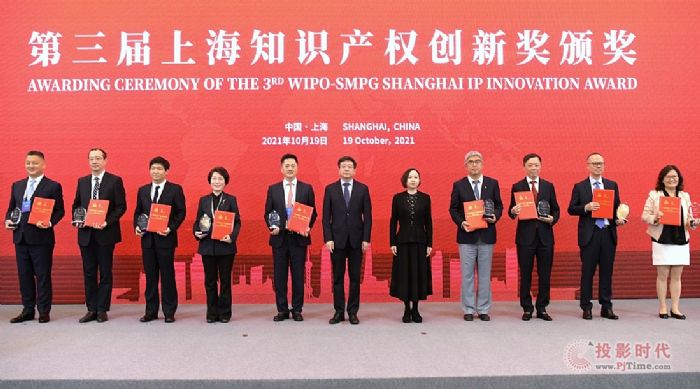 和辉光电荣获第三届上海知识产权创新奖