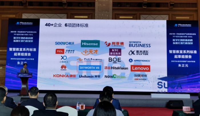创维VR与赛西建设VR/AR联合创新实验室，与SUCA制定VR一体机分级评估标准