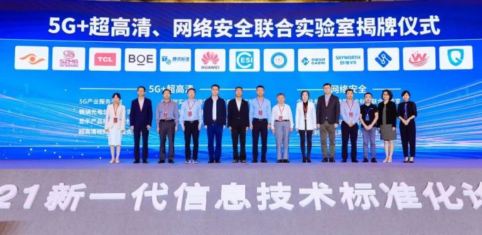创维VR与赛西建设VR/AR联合创新实验室，与SUCA制定VR一体机分级评估标准