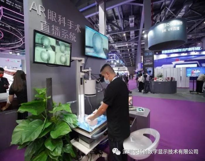 科创3D-AR智能医疗手术直播系统斩获2021年&nbsp;VR/AR创新奖
