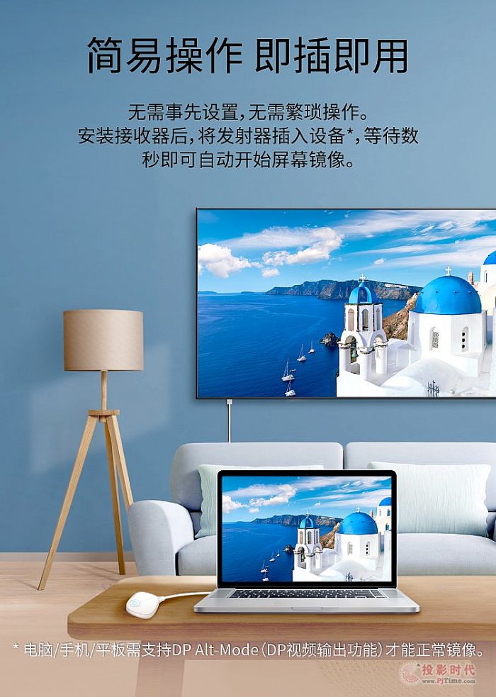 无线HDMI!即插即用的易投熊T1无线影音投屏器!