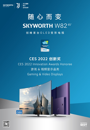 CES 2022άOLEDεW82ն˫ϴ½