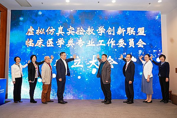 北京众绘受聘为虚拟仿真实验教学创新联盟临床医学类工作委员会企业委员