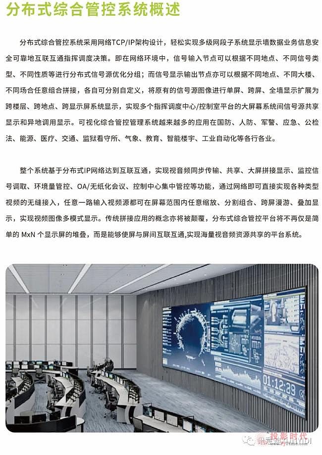 ��Ѷ���XUNYIDI����������ֲ�ʽ�ۺϹܿ�ϵͳ