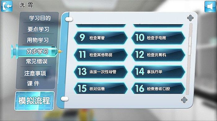 基础护理虚拟仿真实验教学系统：实现线上教学，提高学生护理水平