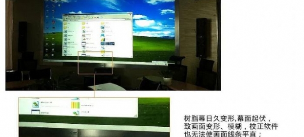 Hisan智能激光屏玻璃硬幕与软幕的应用区别