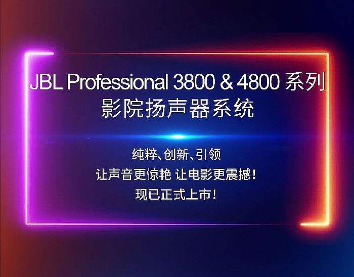 JBLProfessional 3800/4800ϵӰԺϵͳȫ ԭ