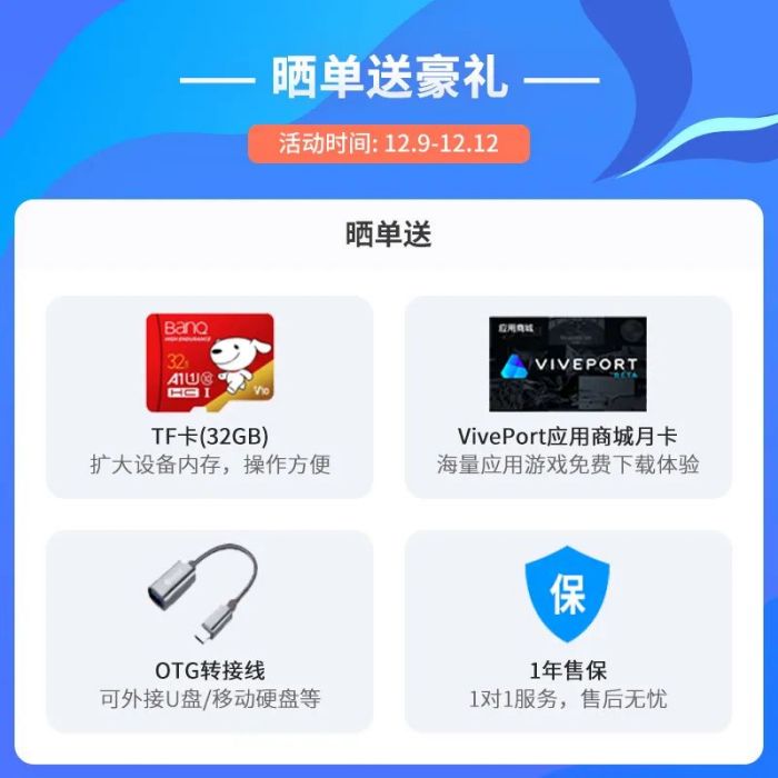 创维VR双十二活动来啦，错过等一年