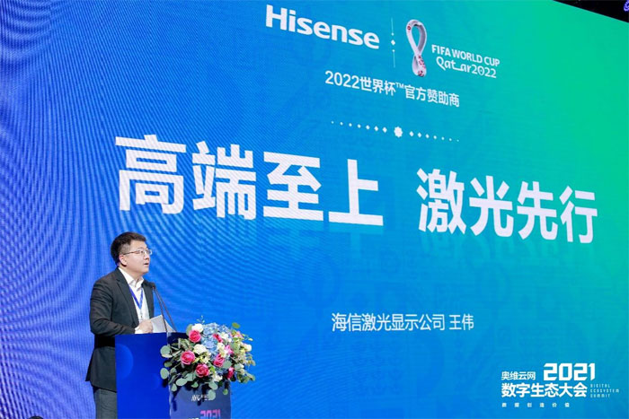 随着CES2022上推出8K激光电视和更丰富全色激光电视产品线的推出 8K电视 第2张