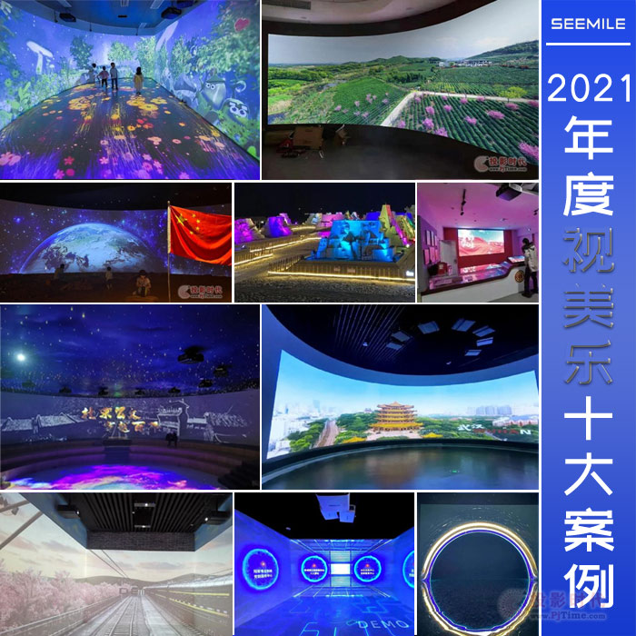 ͶӰҵ߹ʱ 2021ʮ