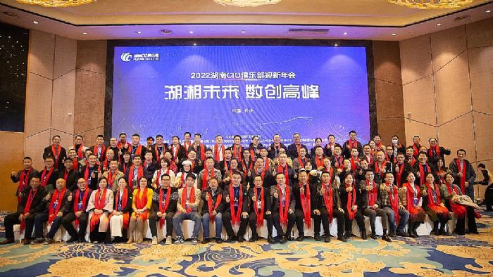 耳目达亮相2022湖南CIO年会，助推企业数字化办公