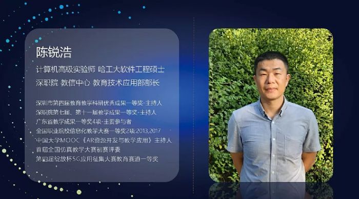 专访深职院XR专家&nbsp;|&nbsp;实时云渲染赋能虚拟仿真实训，打造5G+XR智慧教育平台