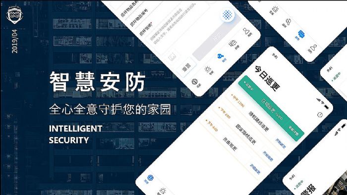 以强大数字孪生技术为基础底座，进一步完善智慧安防保障体系