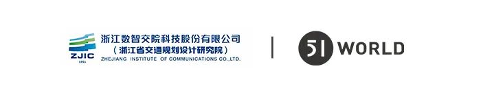 51WORLD携手六大合作伙伴，打造智慧交通+数字孪生最佳实践！