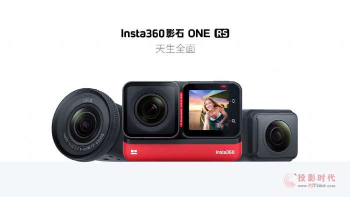 ȫ棬Insta360ӰʯʽONE RSྵͷ˶