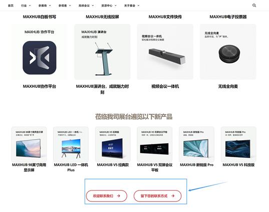 北京InfoComm China 2022全新推出vBooth微网，助您观展如虎添翼，高效获益！