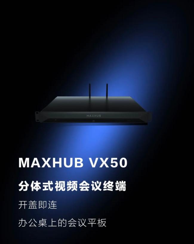 һͼ2022 MAXHUBЧ Ʒ