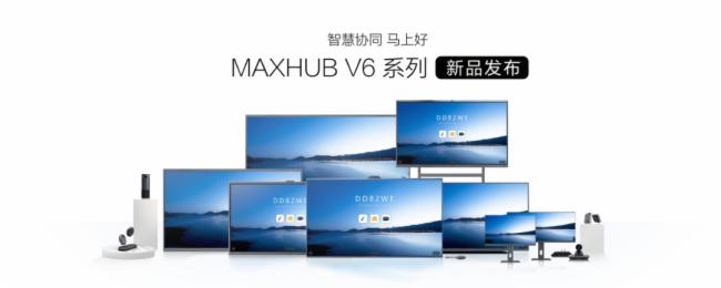 MAXHUB V6 Ƽƽ | ƷζǷԳɸ