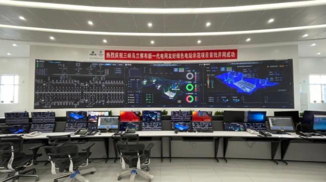 巴可三色激光DLP背投助力三峡乌兰察布新能源场站，探索电网新模式
