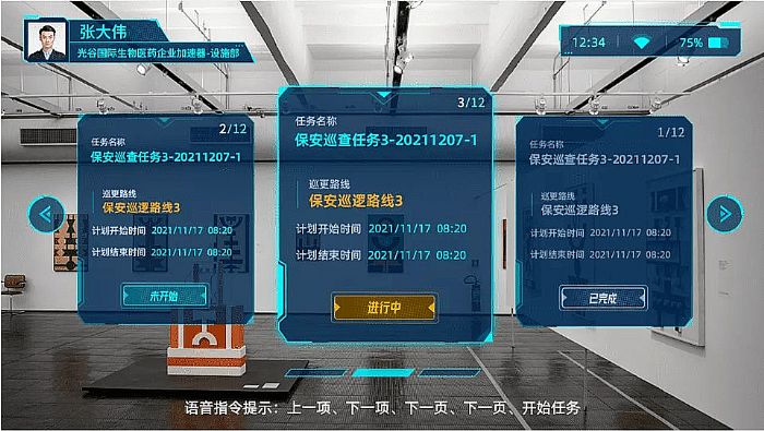 亮风台助力科大讯飞打造智慧园区，用AR秒级巡检