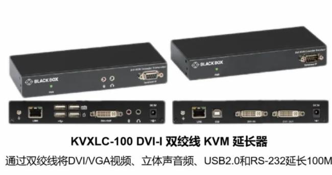 BlackBox |大型轨道交通系统部署KVX系列延长器用于图像传输安全