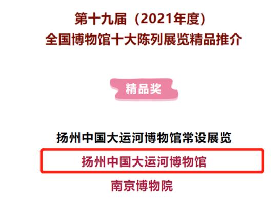 索诺克助力中国大运河博物馆，获全国博物馆十大精品奖