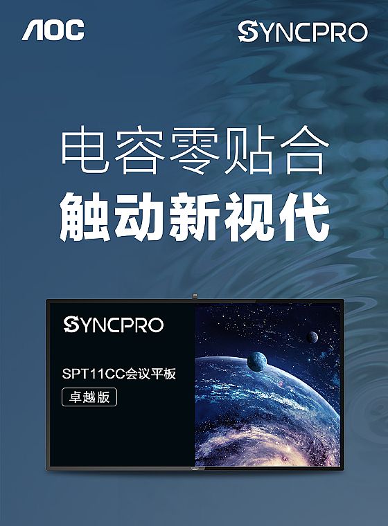 AOC SYNCPROƽSP65T11CC ±