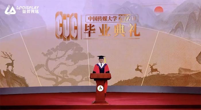 蓝普视讯助力中国传媒大学打造全国首个xR技术云毕业典礼
