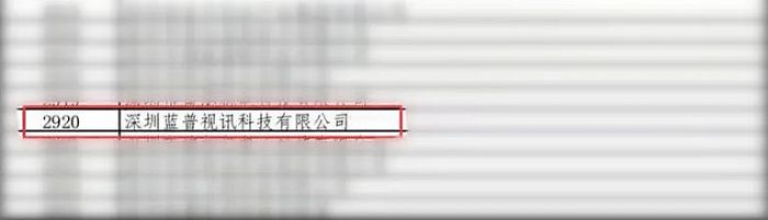 2022年度深圳市“专精特新”中小企业名单发布——深圳蓝普视讯科技有限公司荣登榜单！