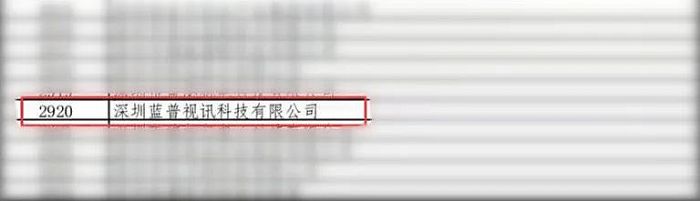 博鱼官网2022年度深圳市“专精特新”中小企业名单发布——深圳蓝普视讯科技有限公(图1)