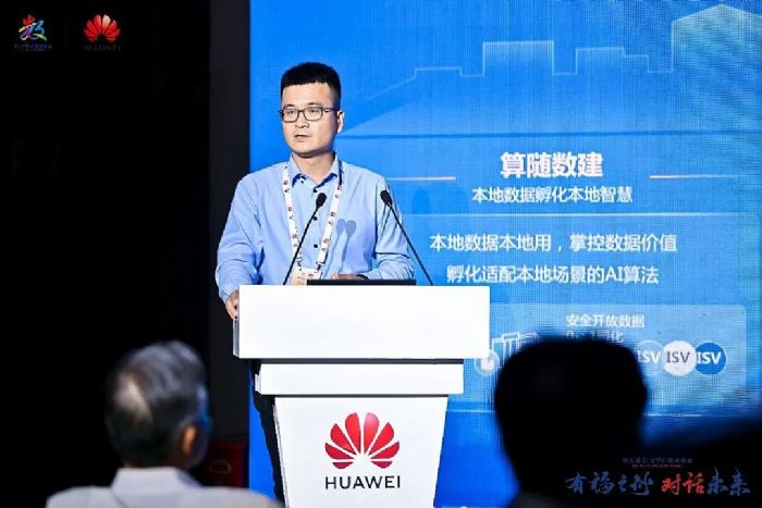 第五届数字中国奖项出炉，昇腾人工智能融合赋能平台斩获十佳首展成果奖