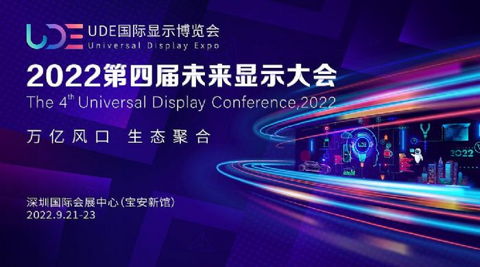 UDEԲ᡿, ¸֣2022ĽδʾԼ