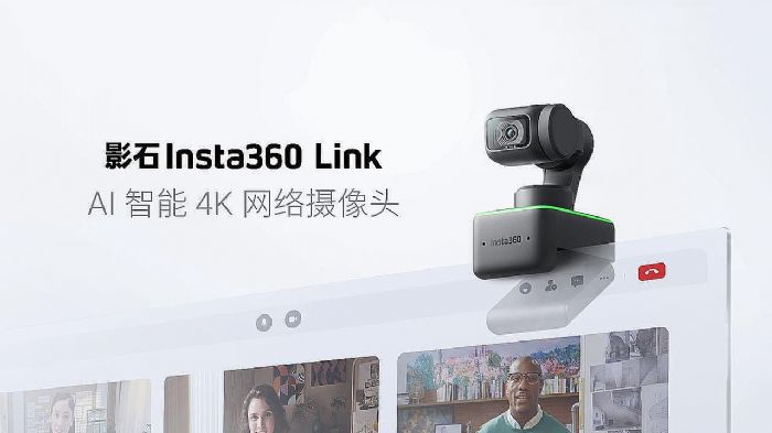 影石Insta360推出AI云台摄像头Link，进军视频会议市场