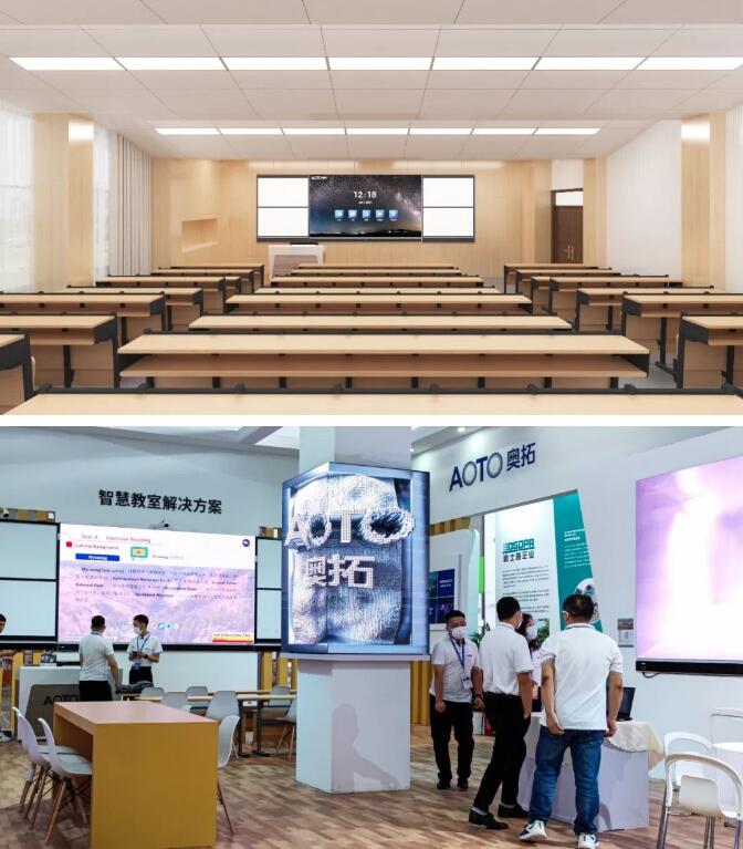 奥拓电子携“三室一厅”综合解决方案亮相第57届中国高等教育博览会