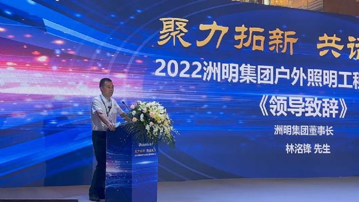 聚力拓新共线洲明团bob综合官网体户外照