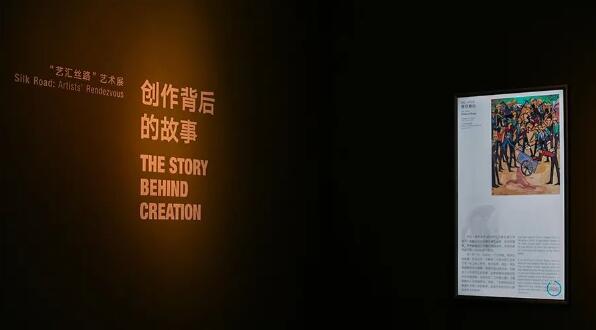 “艺汇丝路”艺术展在京开幕 京东方艺云数字技术助力“一带一路”文化传播