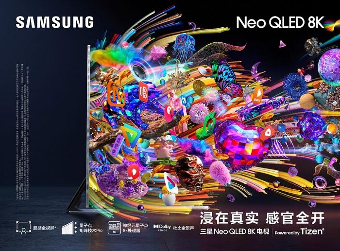 ߶гָ塰ӡ磬Neo QLED 8KƷ