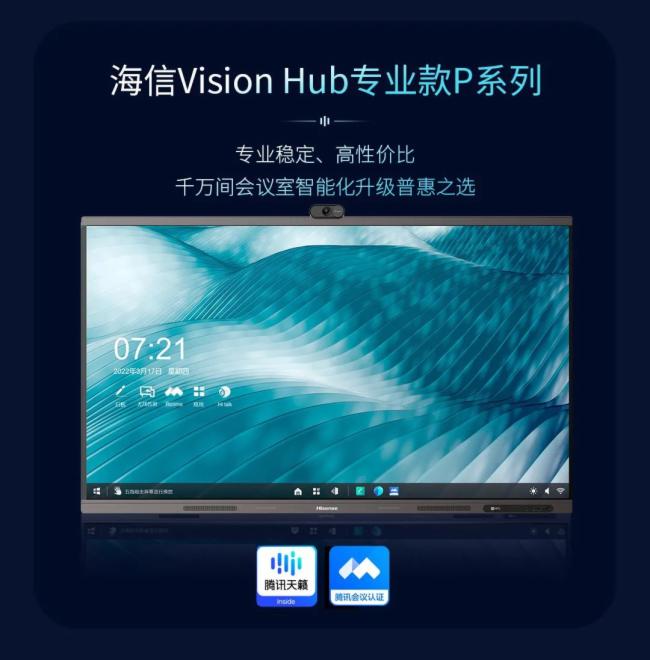 ϲVision Hub PϵУͨѶ֤