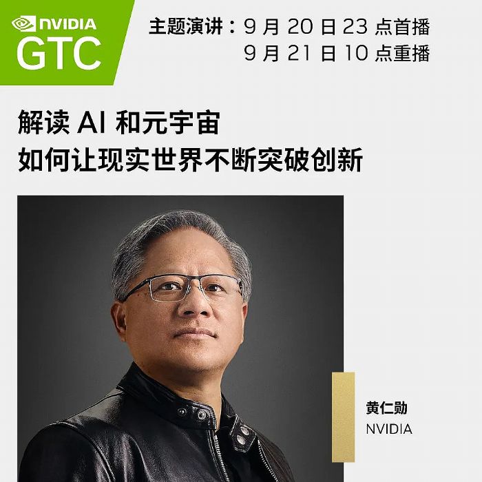 GTC22 | ѫ AI Ԫ