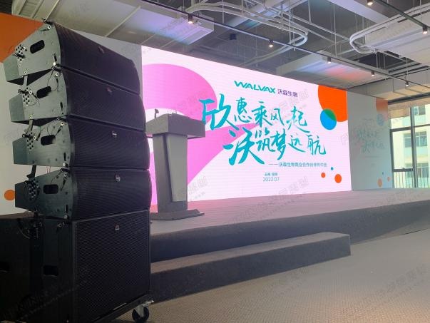 FUNINC华云思创会议系统成功应用于云南沃森生物办公大楼