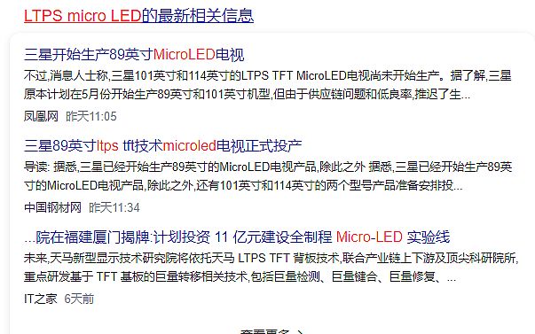 LTPS ˣ±θımicro LEDδ